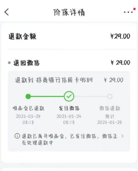 唯品会可以单独退一件吗