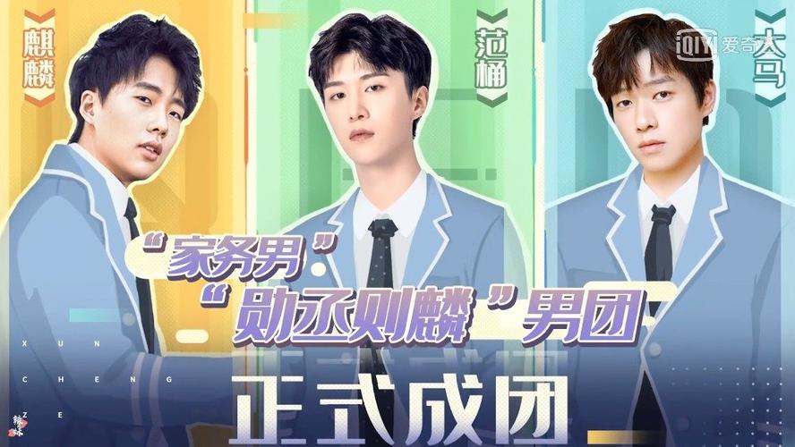 男团名字自创
