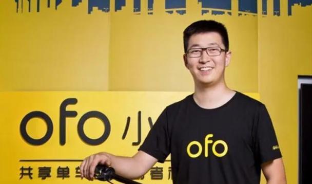 ofo创始人戴威