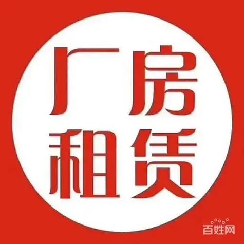 厂房出租同城附近