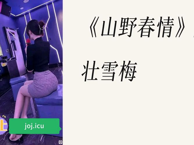 乐享免费阅读小说app山野春情