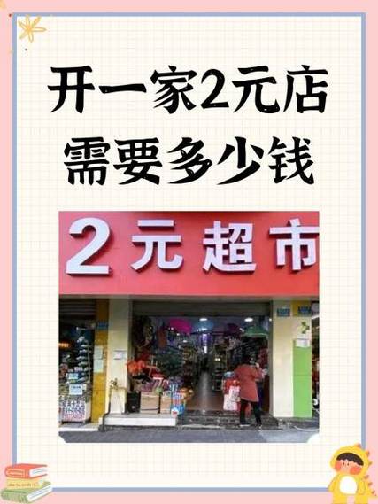 开网店需要多少钱