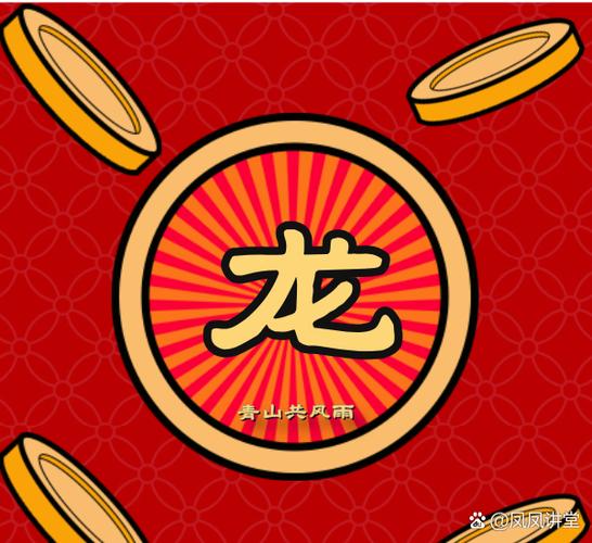 龙腾点数转让