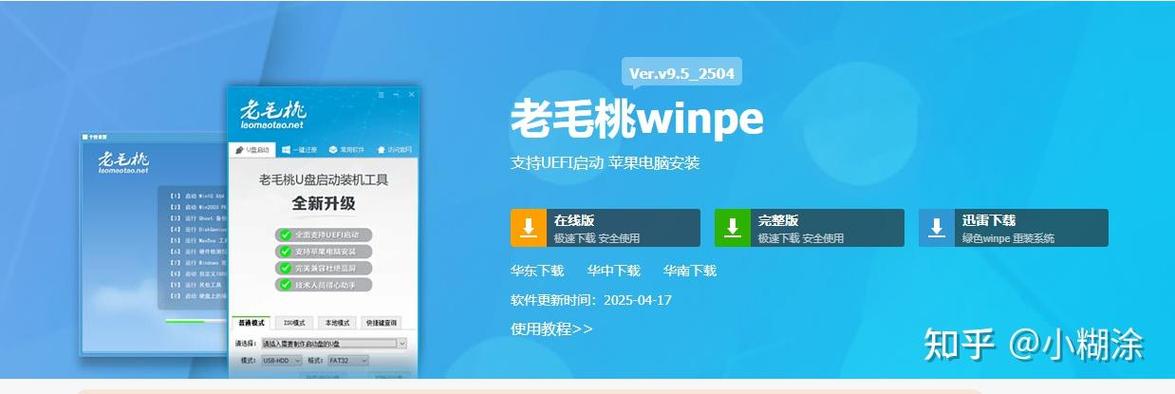一个u盘可以做两个PE系统吗