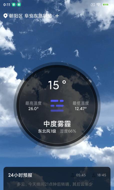 怎么删除多余城市天气