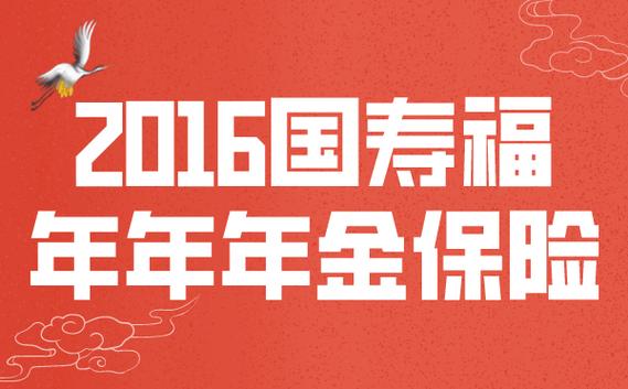 国寿鑫福年年金怎么返