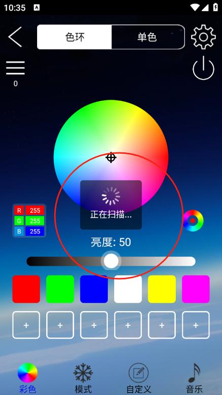 LEDLAMP安卓中文版图标