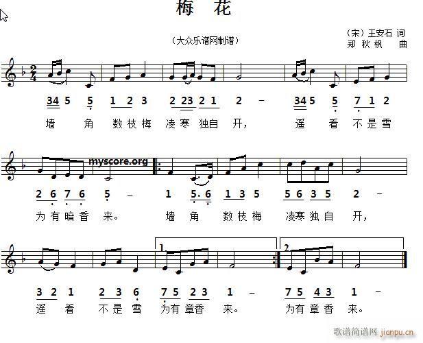 我我想听梅花歌全部的截图