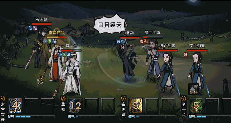 烟雨江湖最强镇派刀法