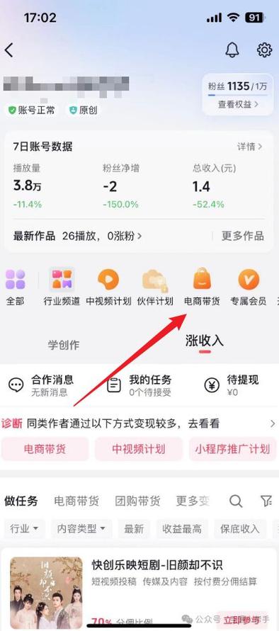 淘宝v任务的佣金