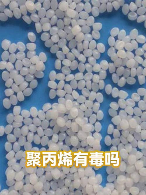 聚丙烯有毒吗对人体有害吗