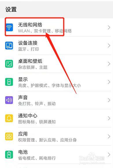 华为新旧手机传照片