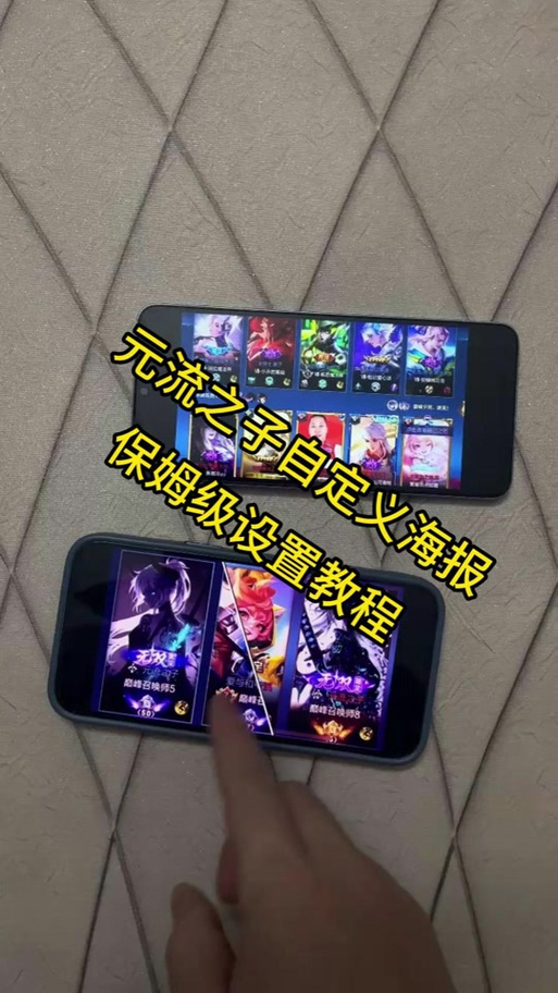 元流之子海报修改器下载
