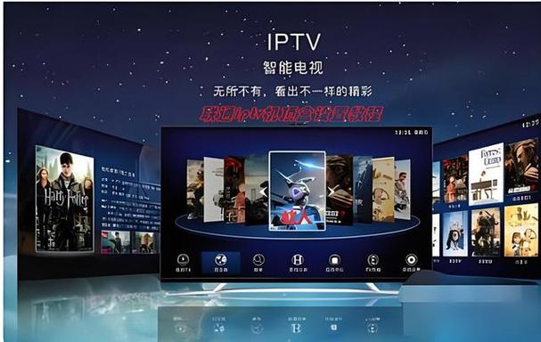 联通机顶盒如何设置iptv缩略图