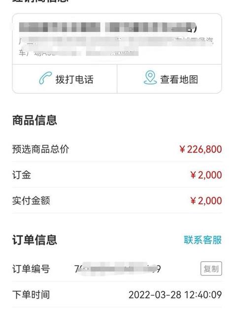 怎么查询自己订车的进度