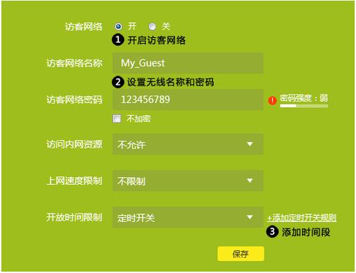 主人网络和访客网络是什么意思图标