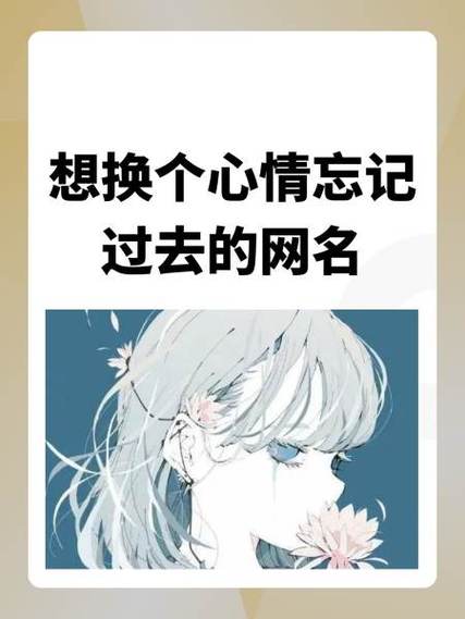 思念一个人网名
