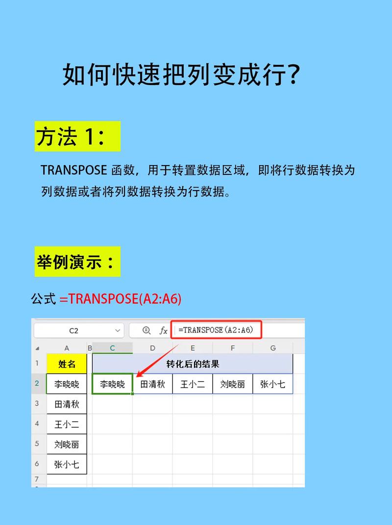 excel2010三列按顺序排成一列