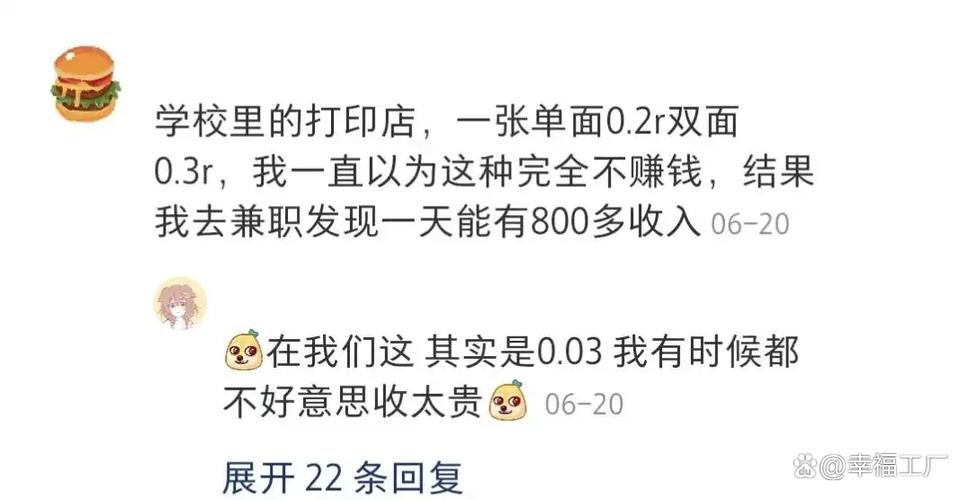 评论挣钱