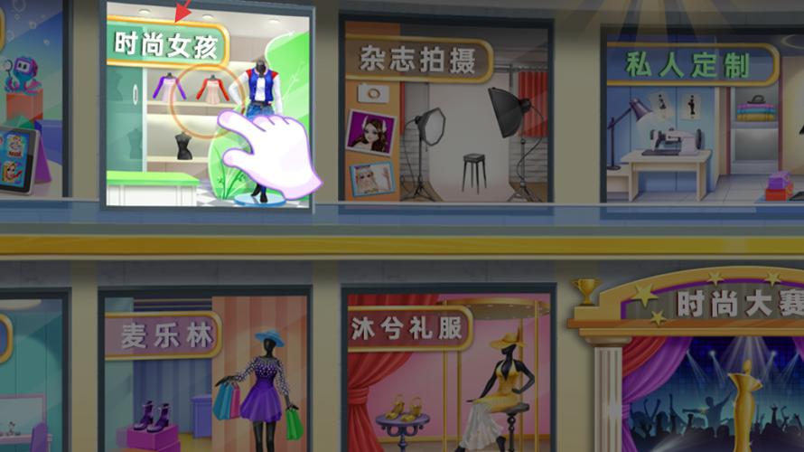 时尚购物达人2无限金币版下载