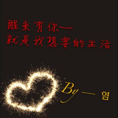 我的世界只有你歌曲缩略图