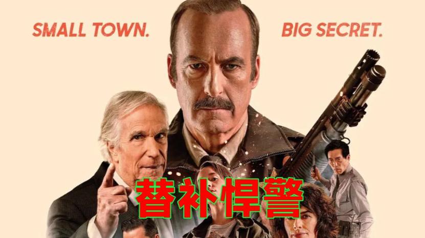 2026最新犯罪电影