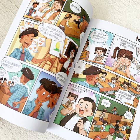 儿童漫画在线阅读