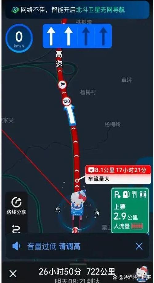 百度地图怎么设置高速导航