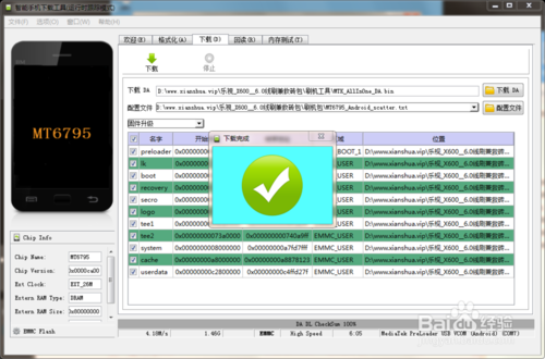 变砖无法进入fastboot