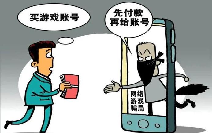 想把游戏账号卖了