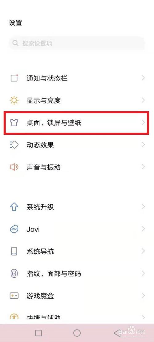 vivox9屏保图片怎么换