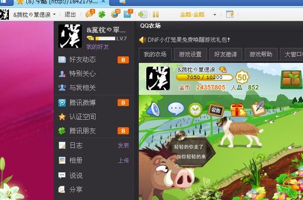 怎么设置qq里面的游戏不能玩