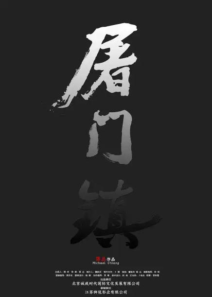 屠门镇之金色山谷免费观看图标