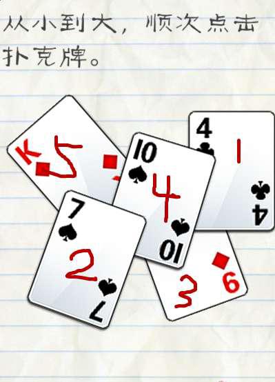 最囧游戏3第二关