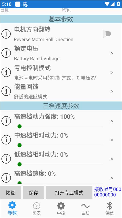 南京远驱app怎么登陆截图