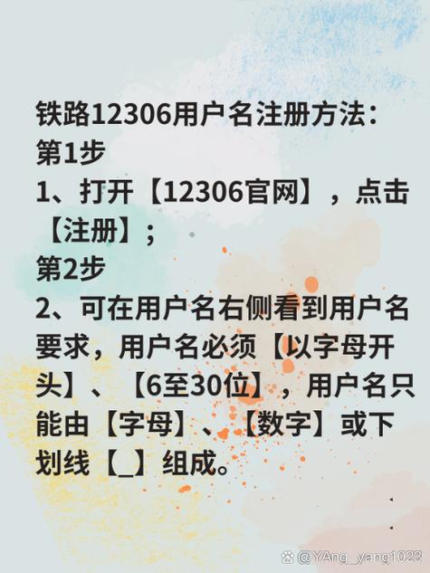 12306为什么注册不了缩略图