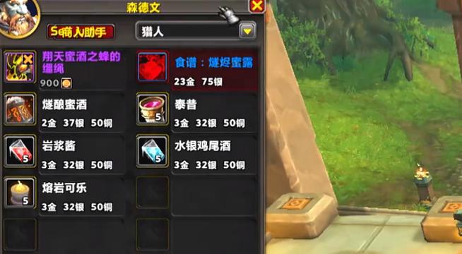 魔兽蜜蜂坐骑前置任务