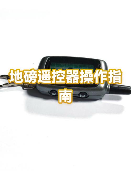 关闭遥控器声音的步骤