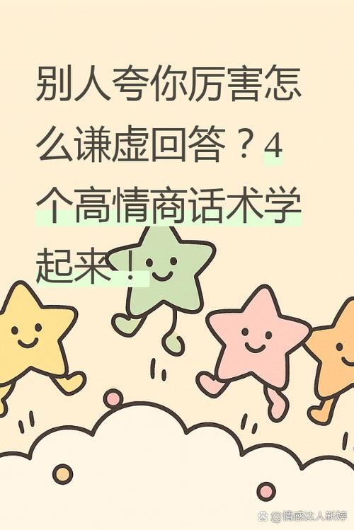 夸人能力强的顺口溜