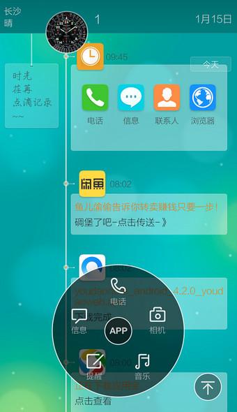 安卓时间怎么添加到桌面