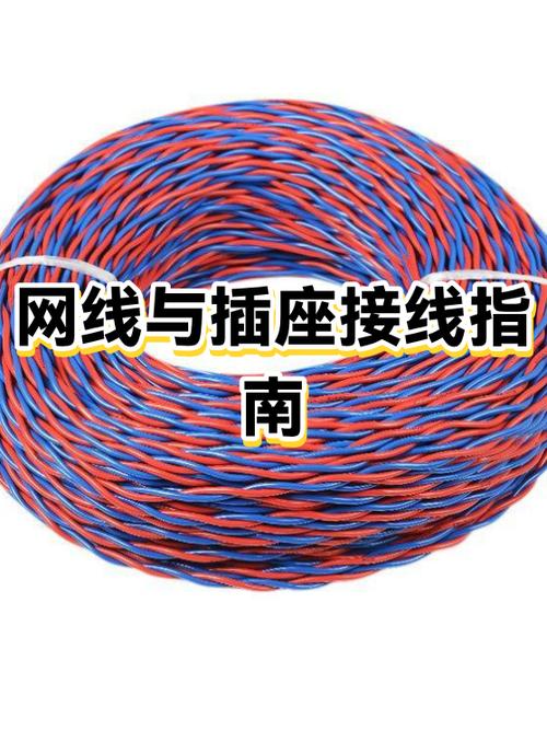电视网线怎么接线