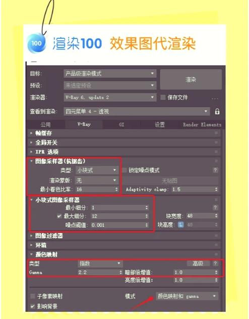 3dmax渲染十几个小时