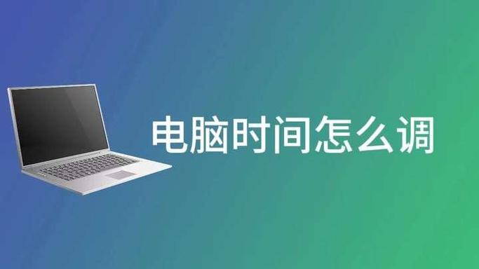 星盈数码信息历怎么调时间