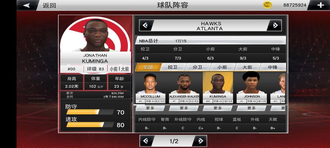 nba2k20安卓
