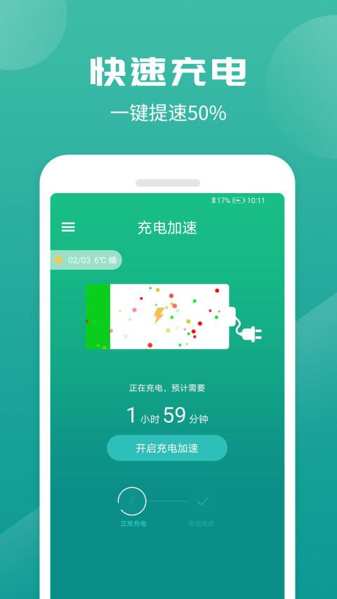oppo手机怎么充电变慢了