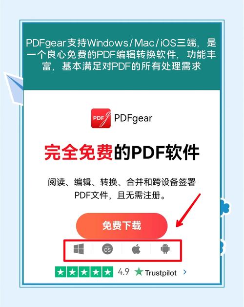 万能转换器免费版缩略图
