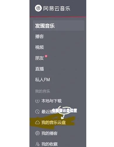 网易云热歌正版下载