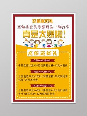 话费充值广告语