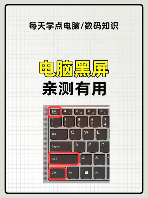 解决联想电脑黑屏的方法截图