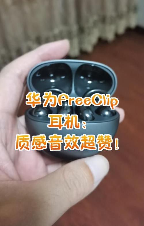 华为蓝牙耳机设置音效图标